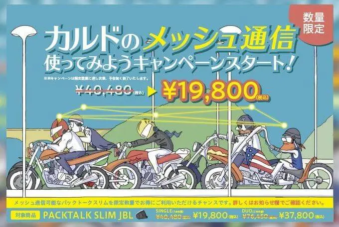 カルドインカムの半額キャンペーンはいつ開催? カルドインカムの半額キャンペーンはいつ開催?