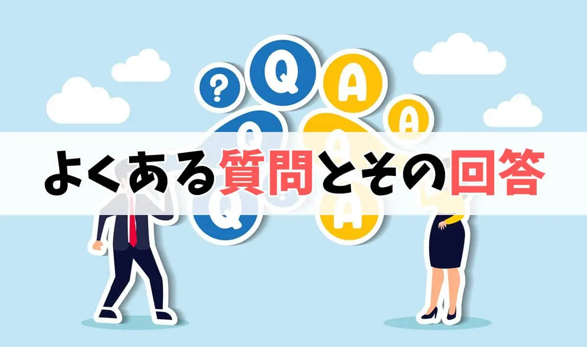 ビーコムインカムの種類に関するよくある質問 ビーコムインカムの種類に関するよくある質問