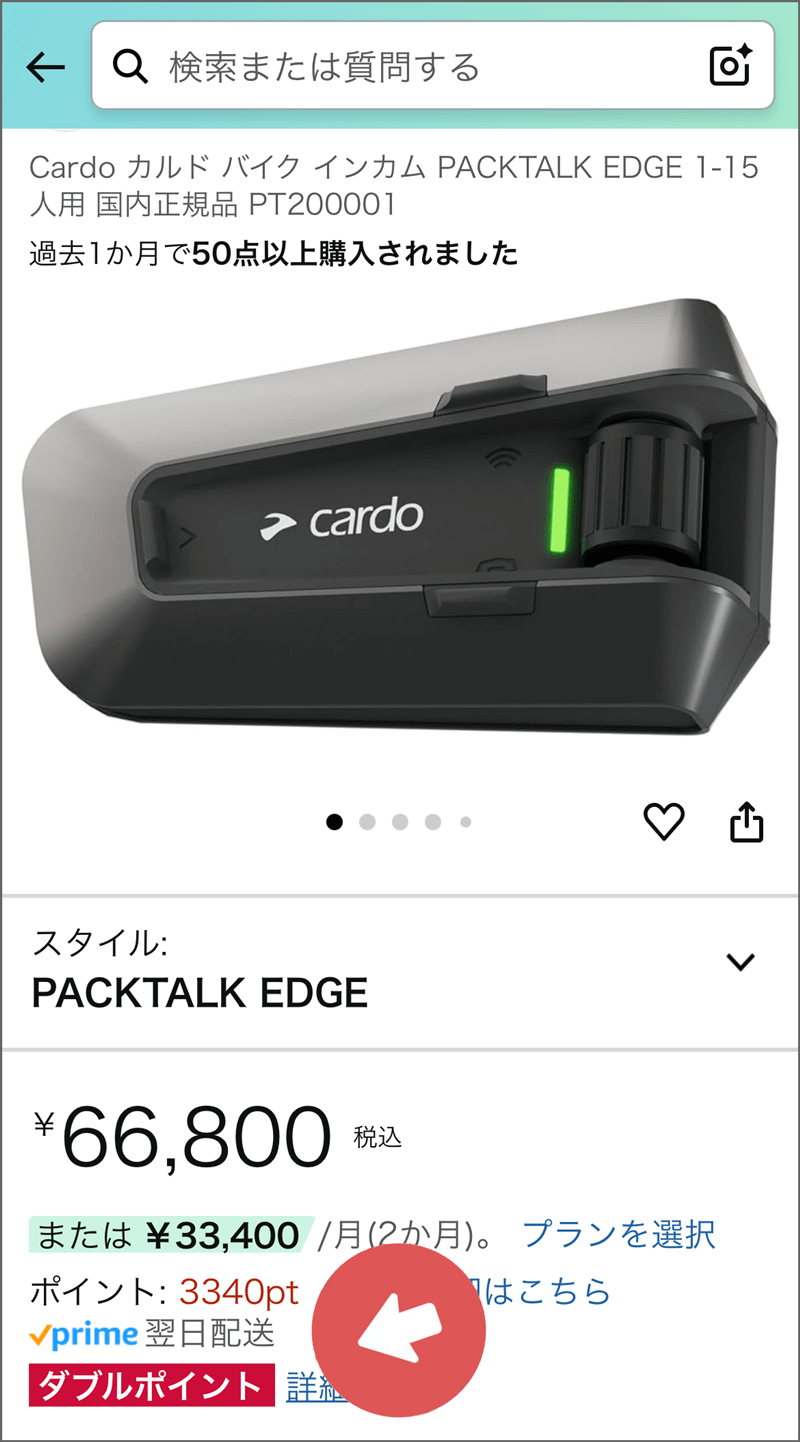 ①Amazonのセール情報 ①Amazonのセール情報